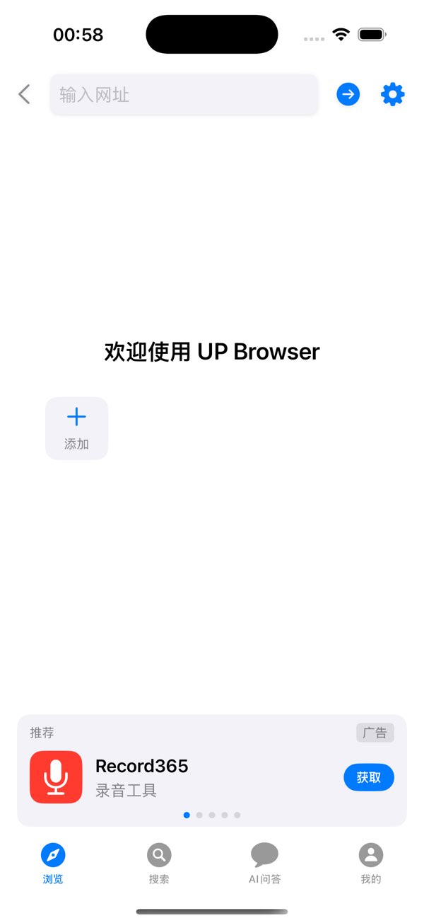 UP浏览器截图