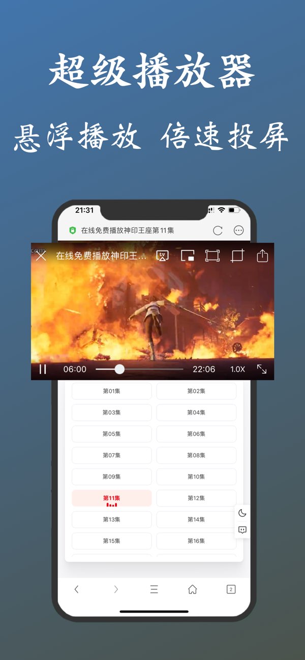 李白浏览器截图