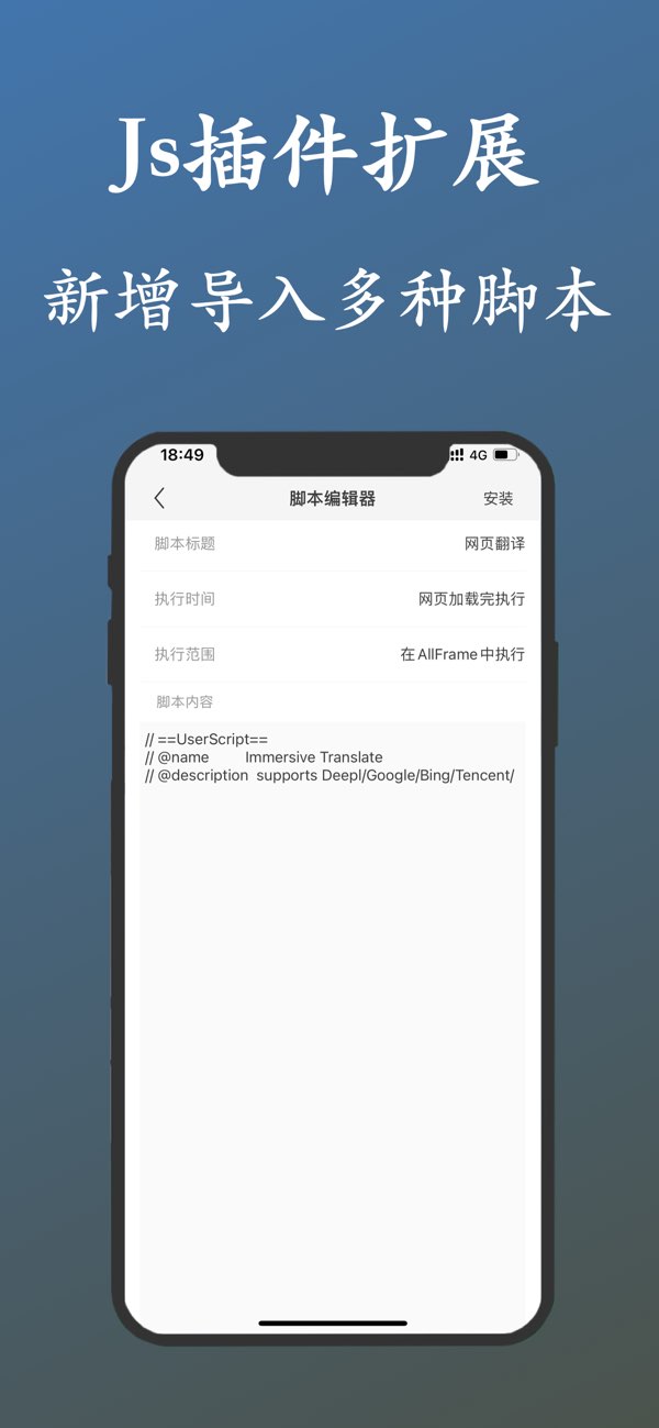 李白浏览器截图
