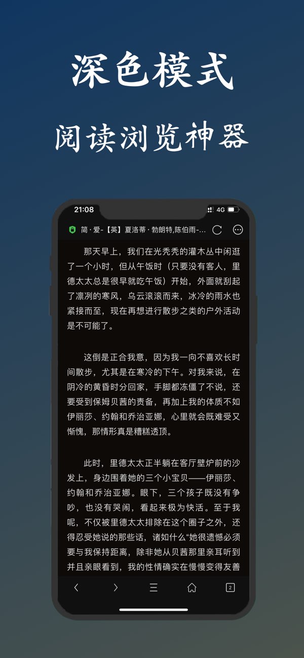 李白浏览器截图