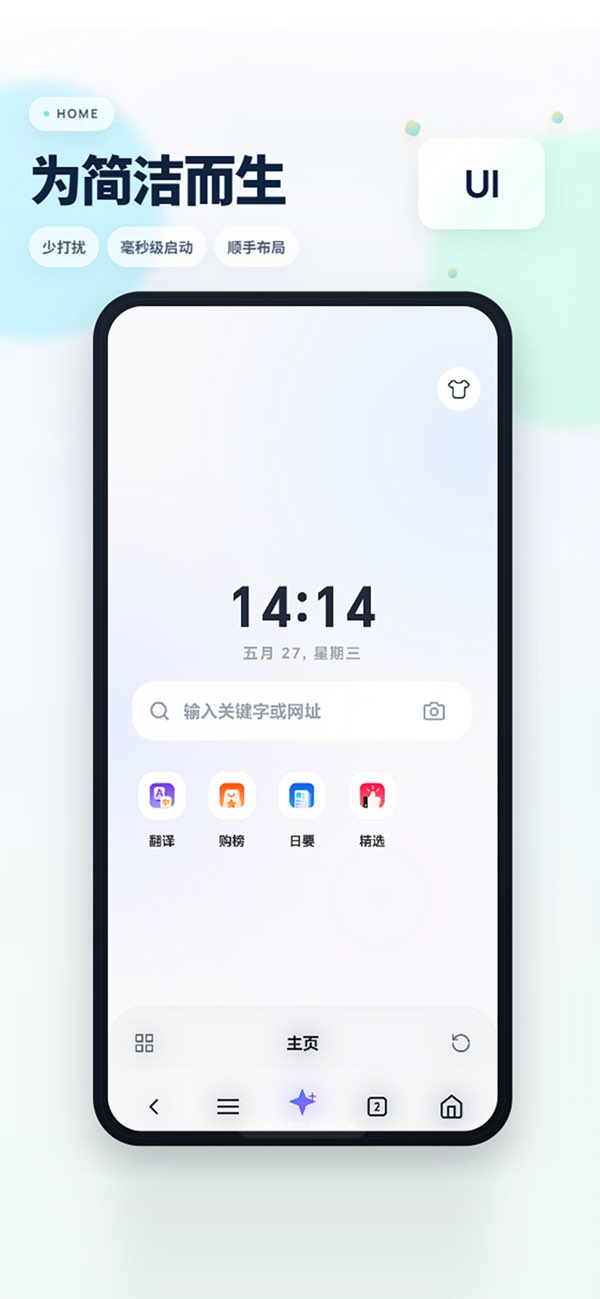 雨见浏览器截图