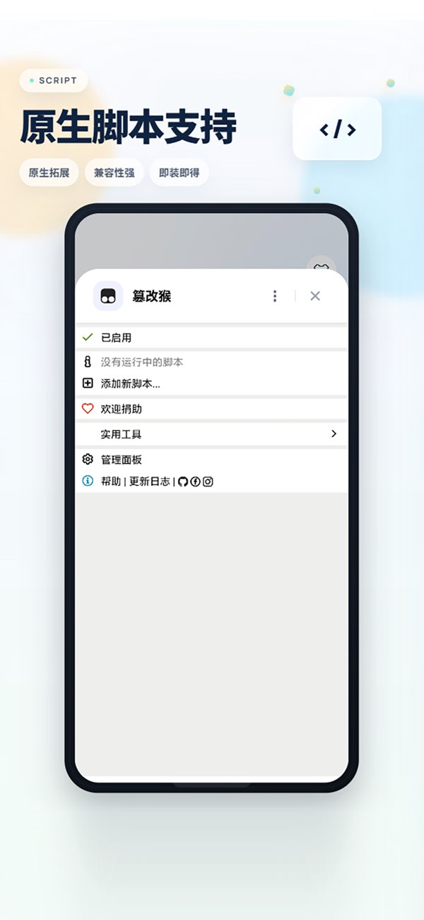 雨见浏览器截图