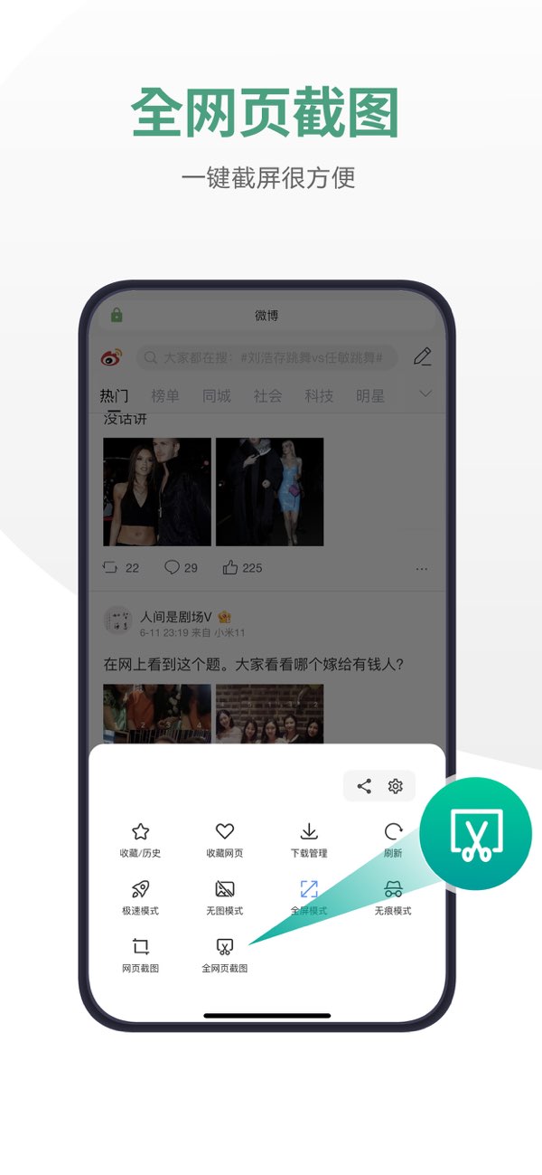 链链浏览器截图