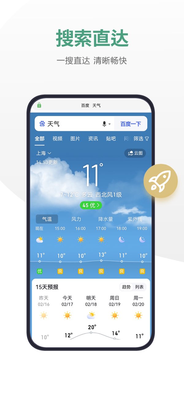 链链浏览器截图