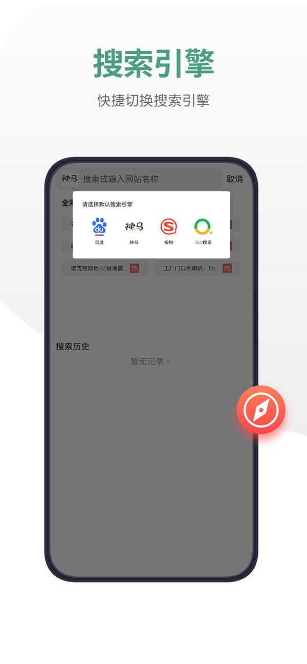 链链浏览器截图