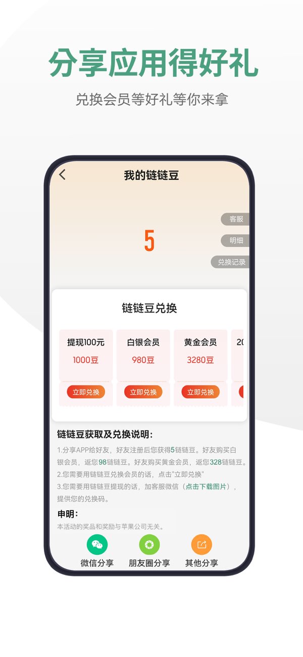 链链浏览器截图