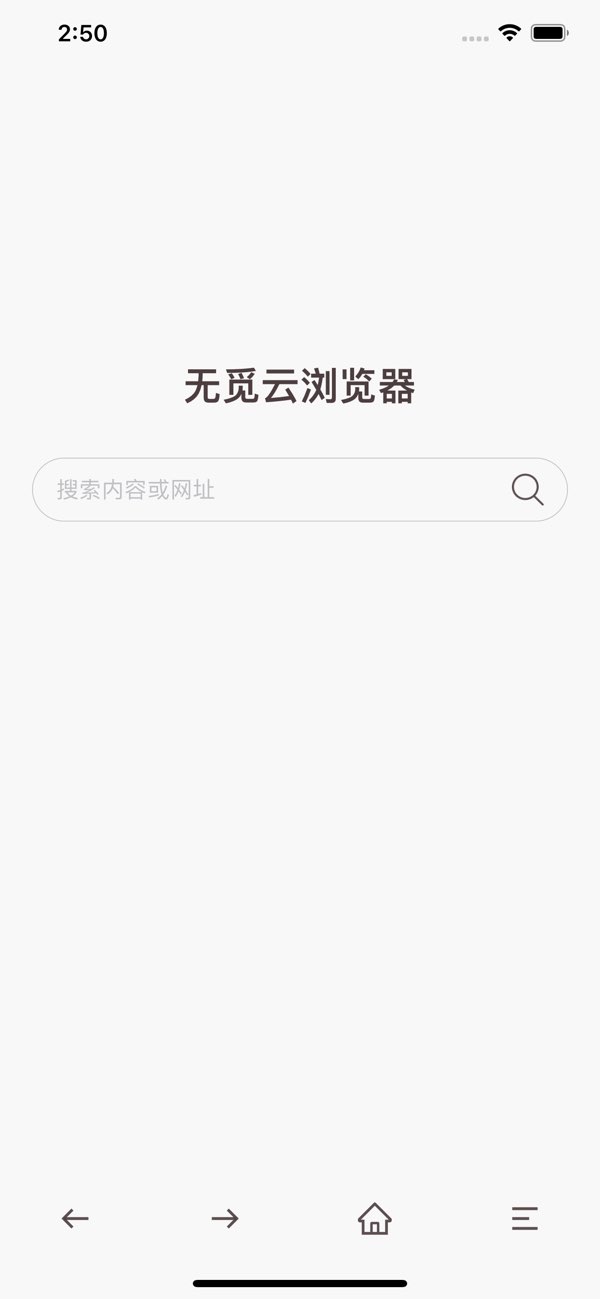 无觅云浏览器截图