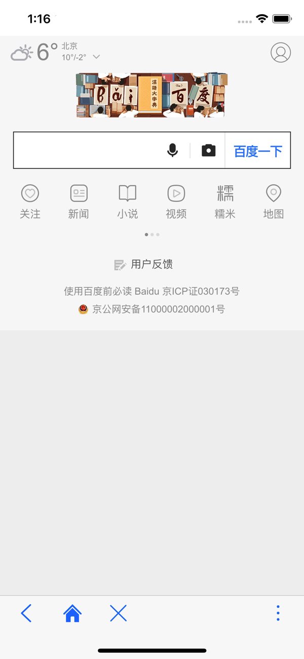 LightApp截图