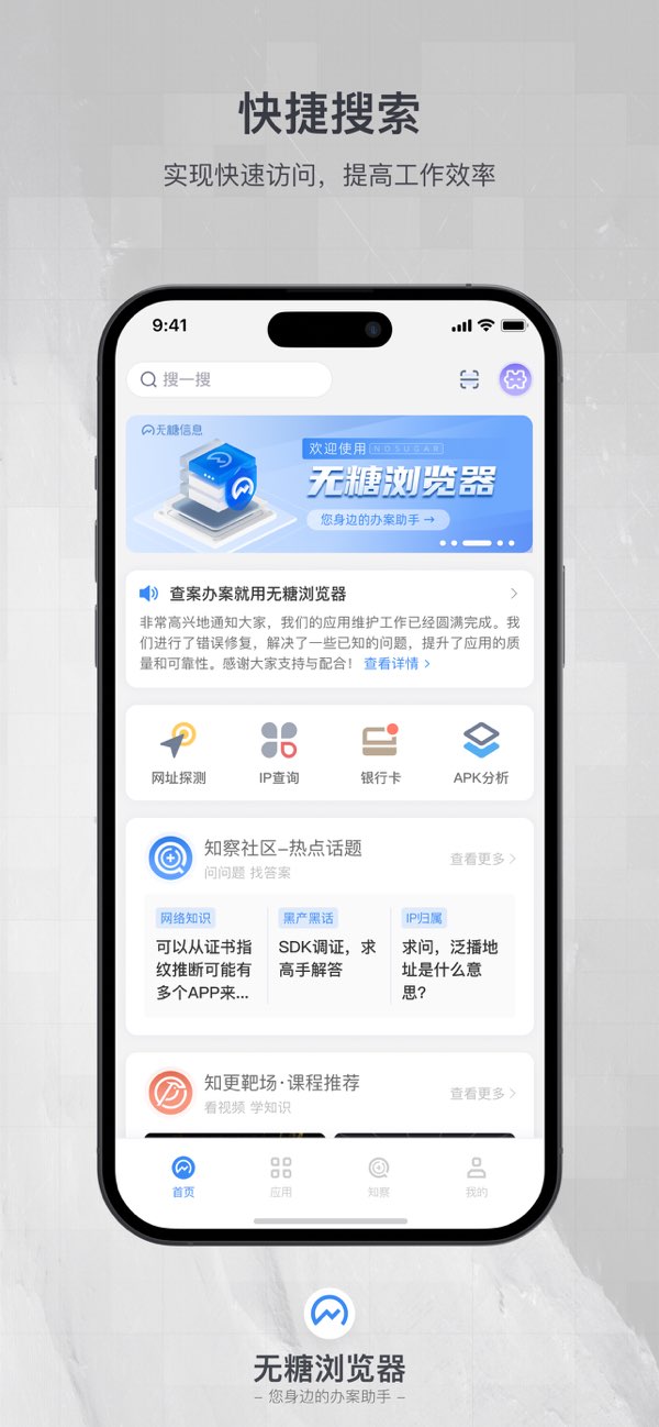 无糖浏览器截图