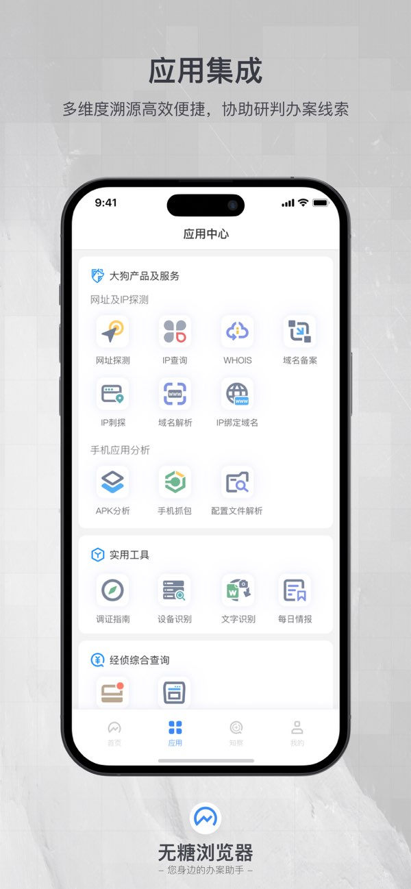 无糖浏览器截图