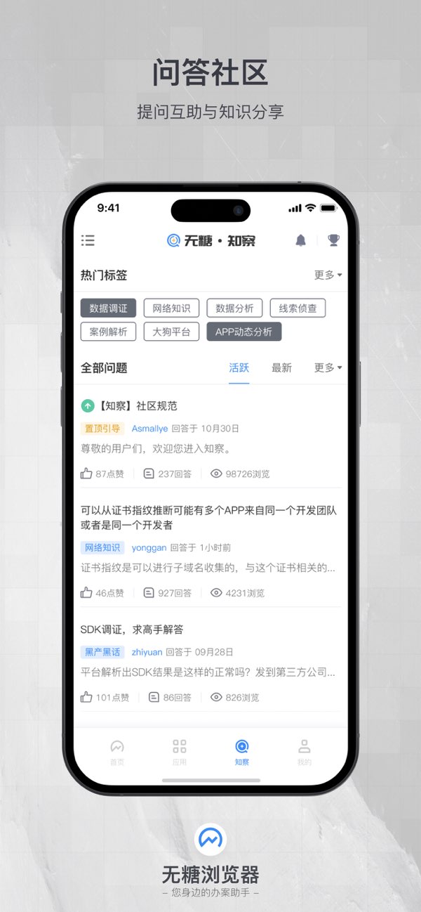 无糖浏览器截图