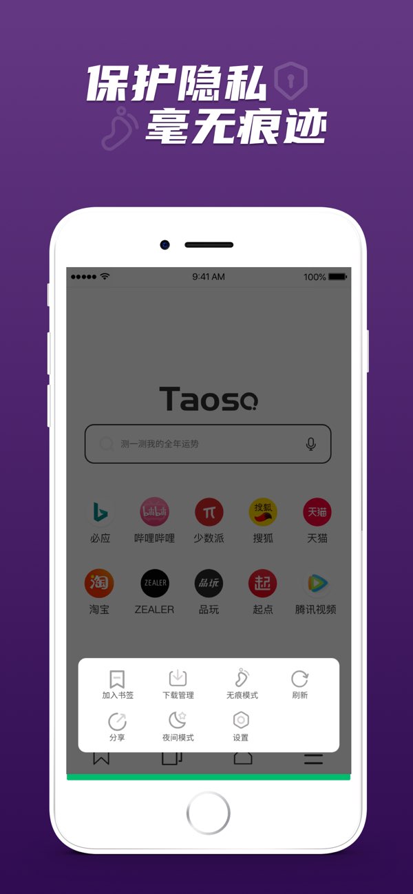 浏览器-淘搜极简版截图