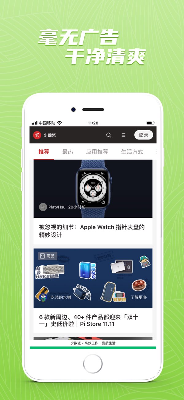 浏览器-淘搜极简版截图