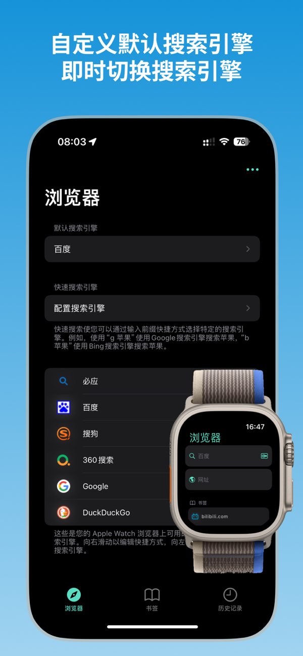 浏览器截图