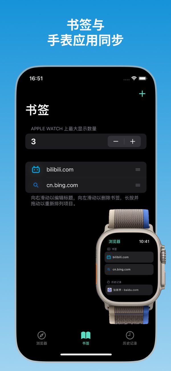 浏览器截图