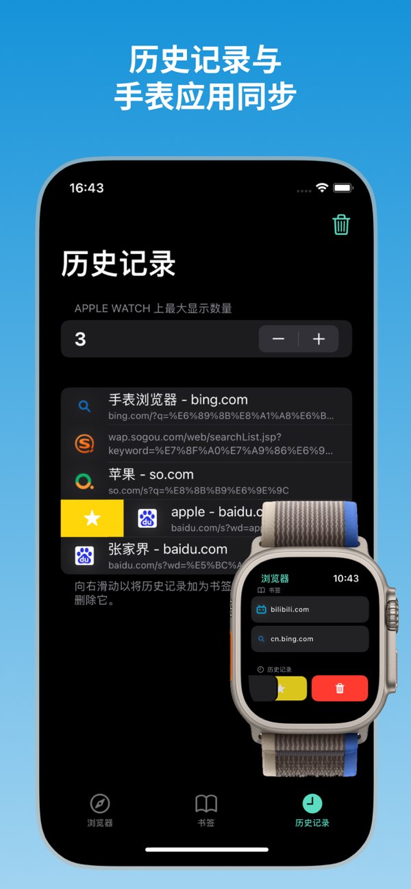 浏览器截图
