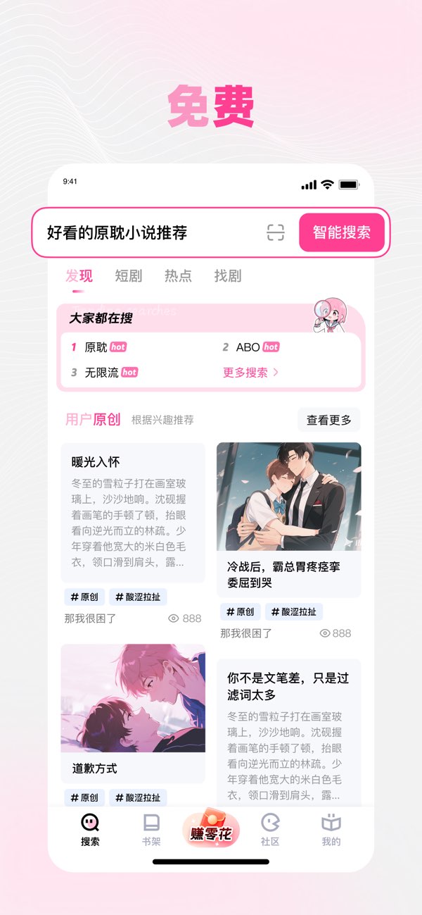 必访浏览器截图
