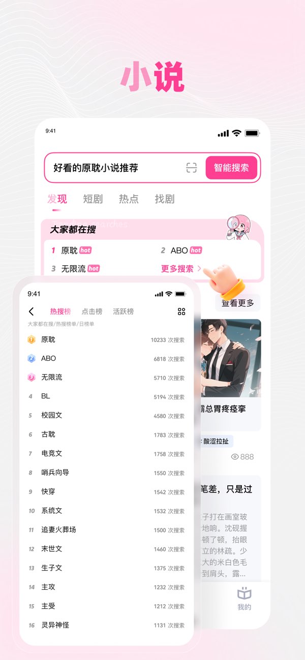必访浏览器截图