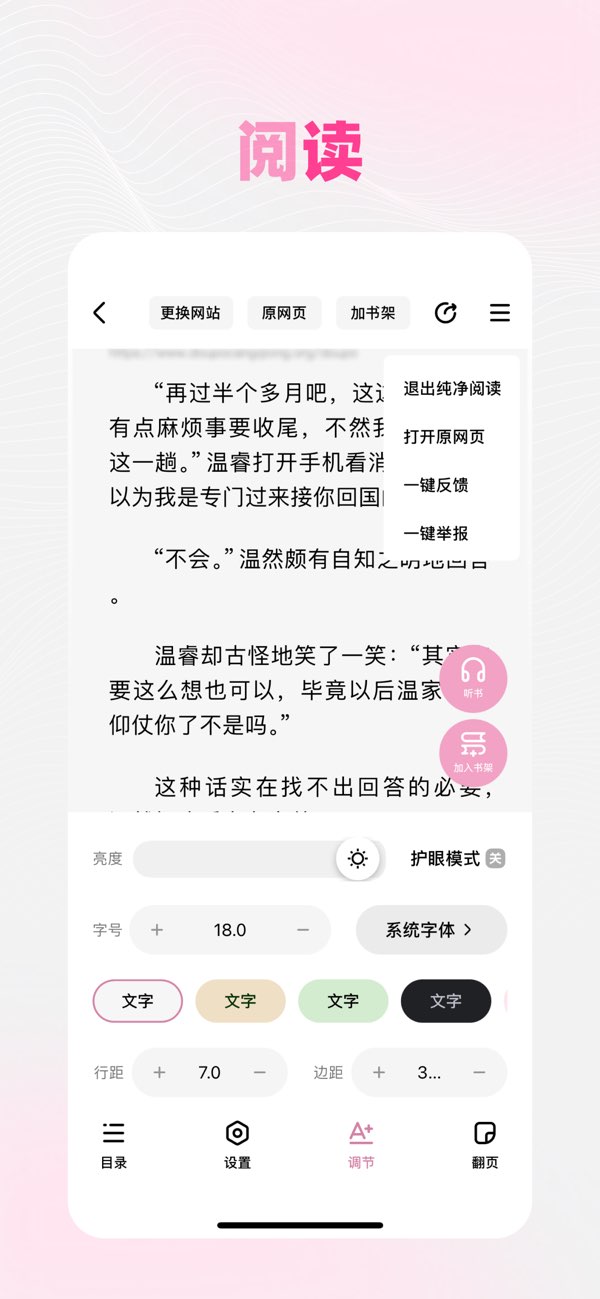 必访浏览器截图
