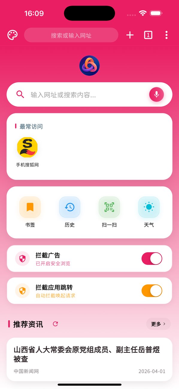 逍遥浏览截图
