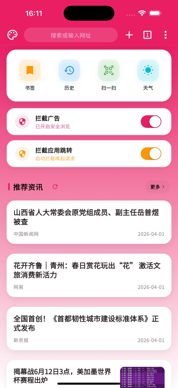 逍遥浏览截图