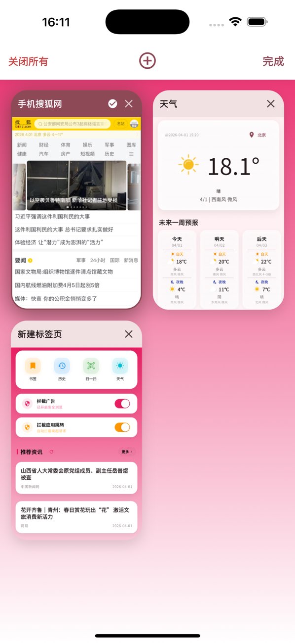 逍遥浏览截图
