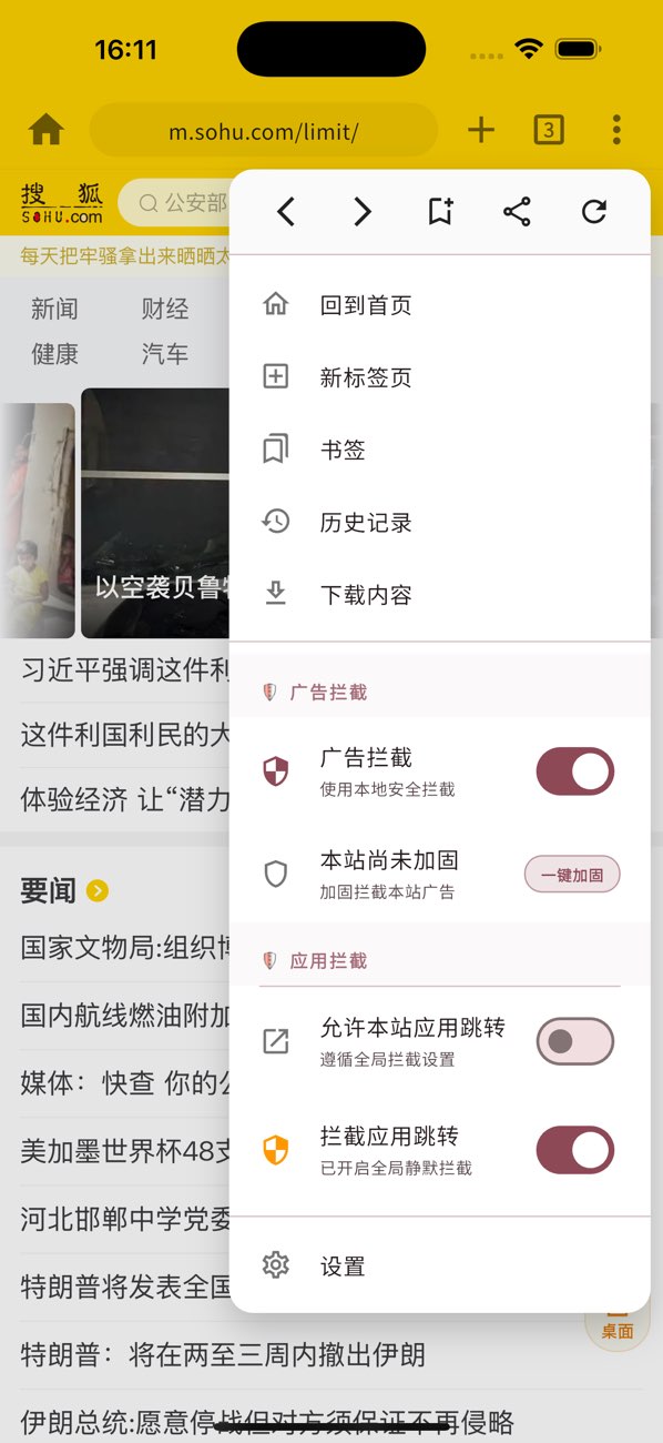 逍遥浏览截图