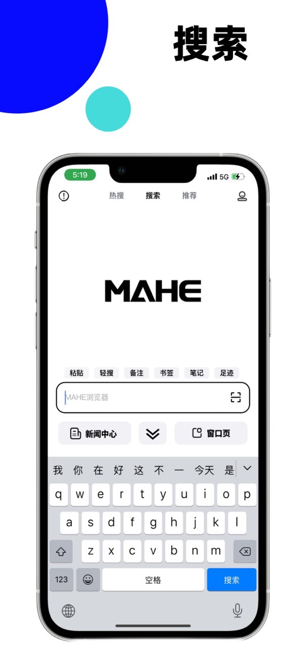 马赫截图