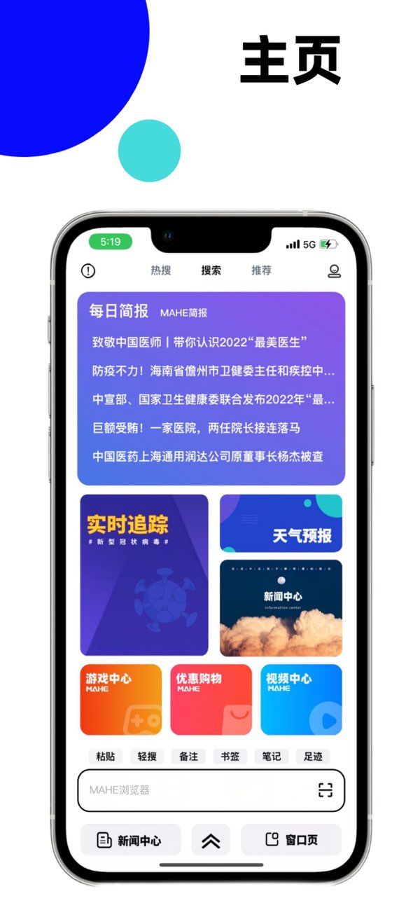 马赫截图