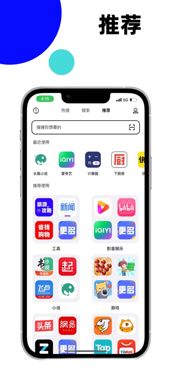 马赫截图