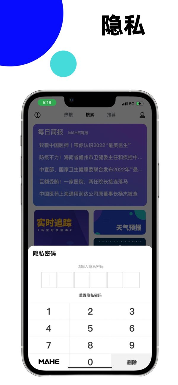 马赫截图