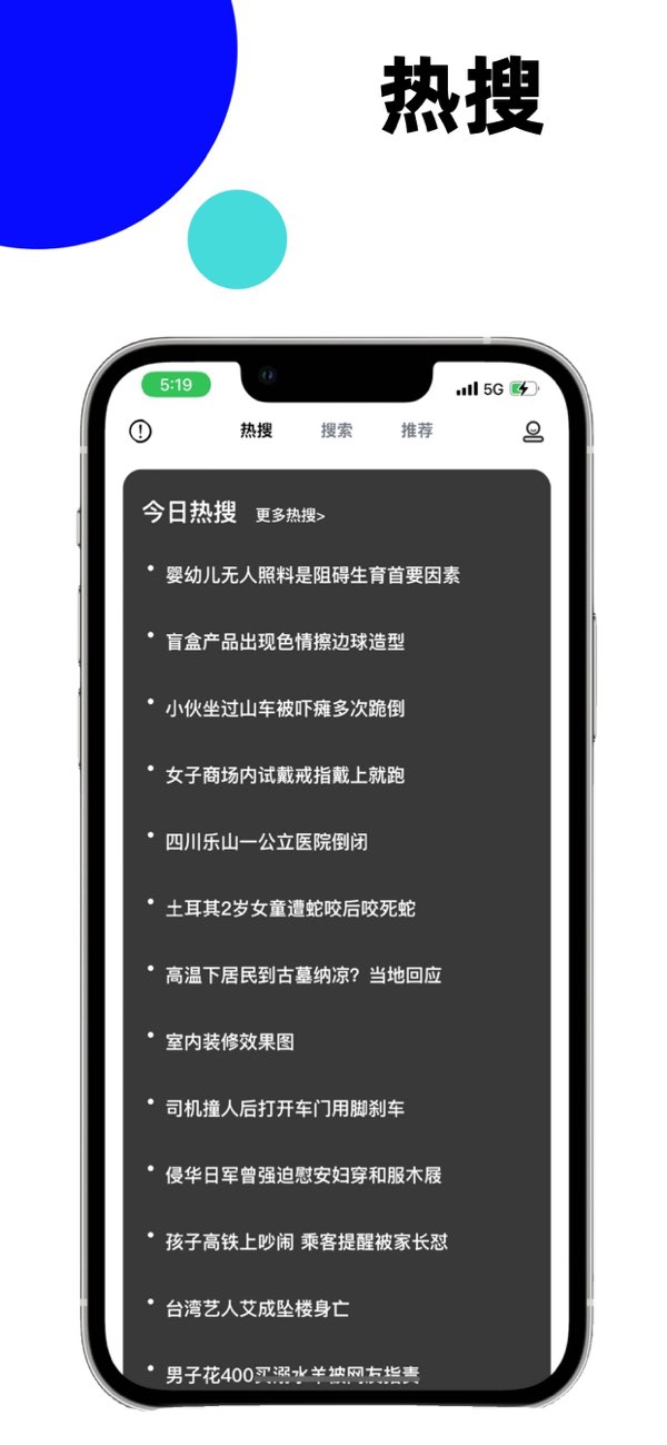 马赫截图