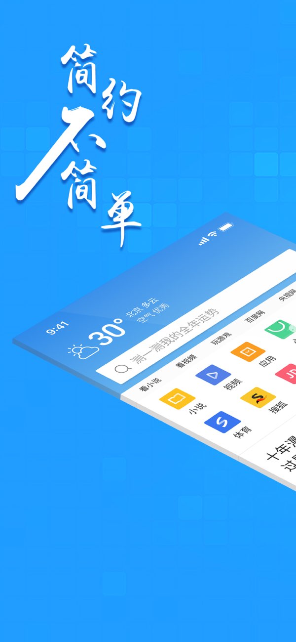 淘搜资讯版截图
