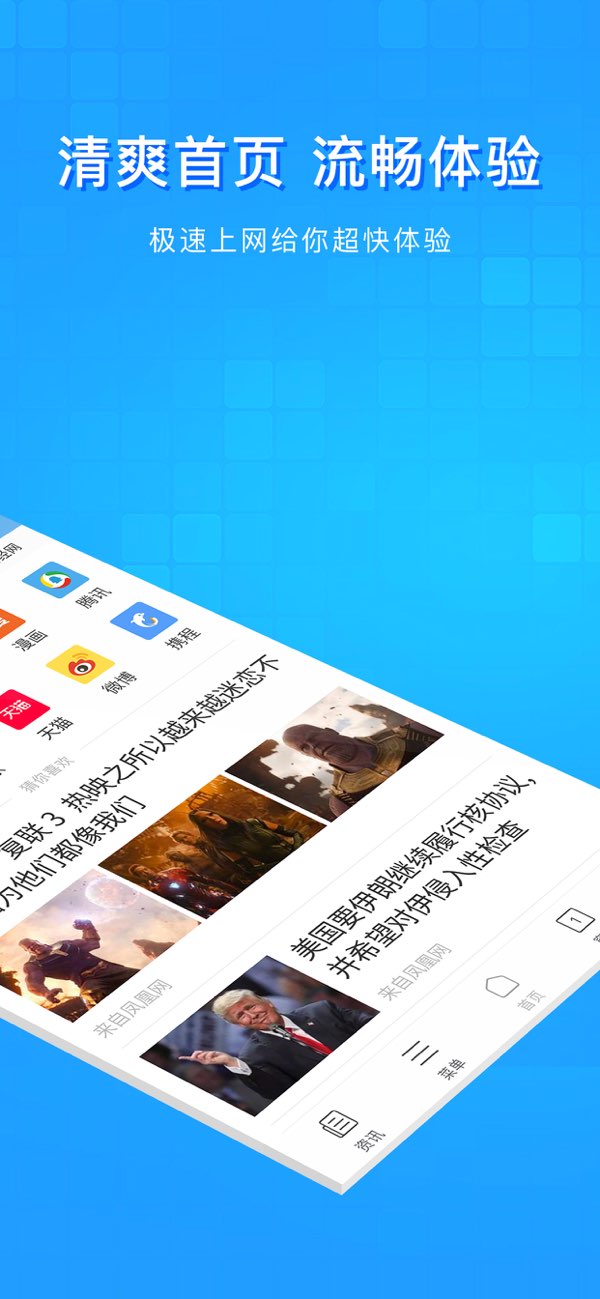 淘搜资讯版截图