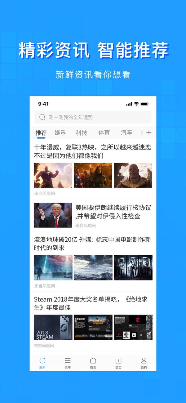 淘搜资讯版截图