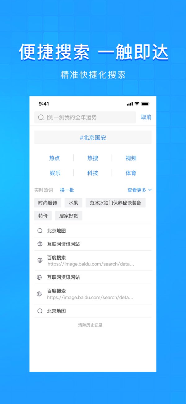 淘搜资讯版截图