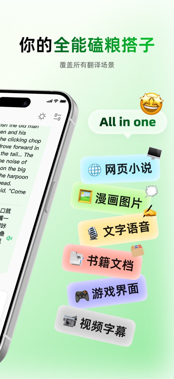 彩云小译截图