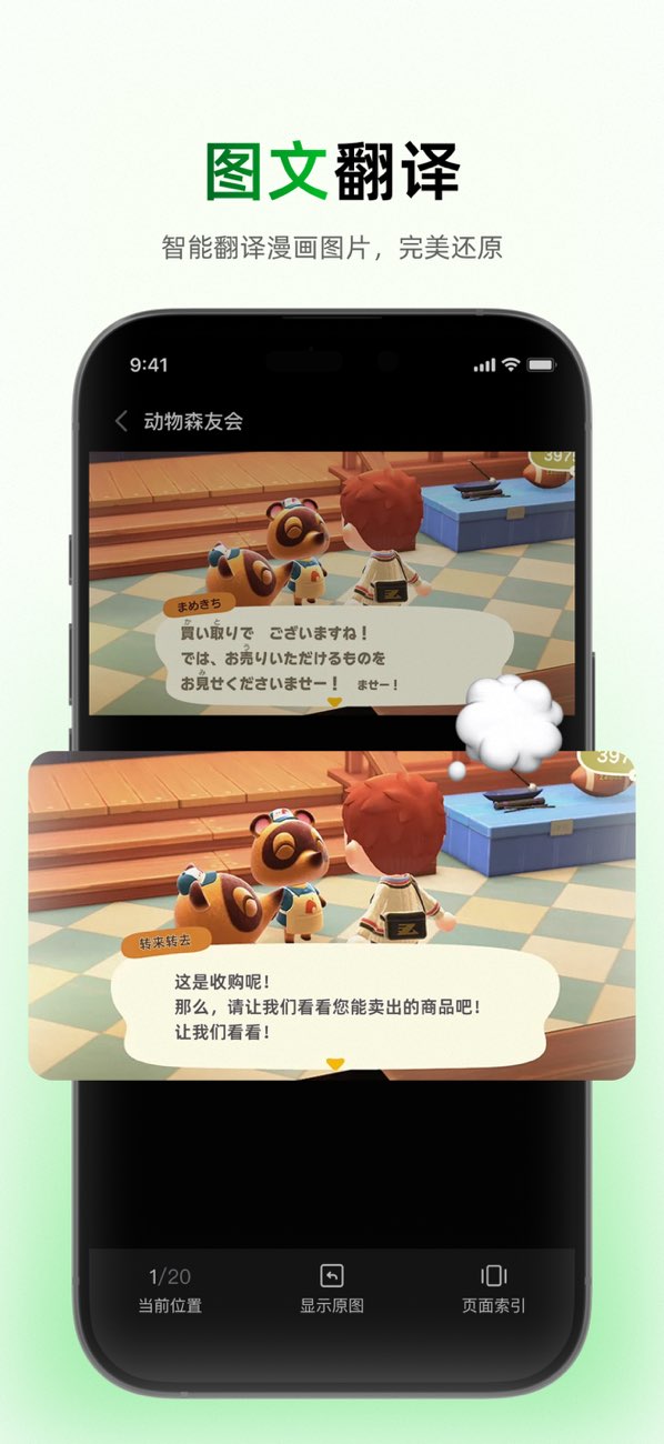 彩云小译截图