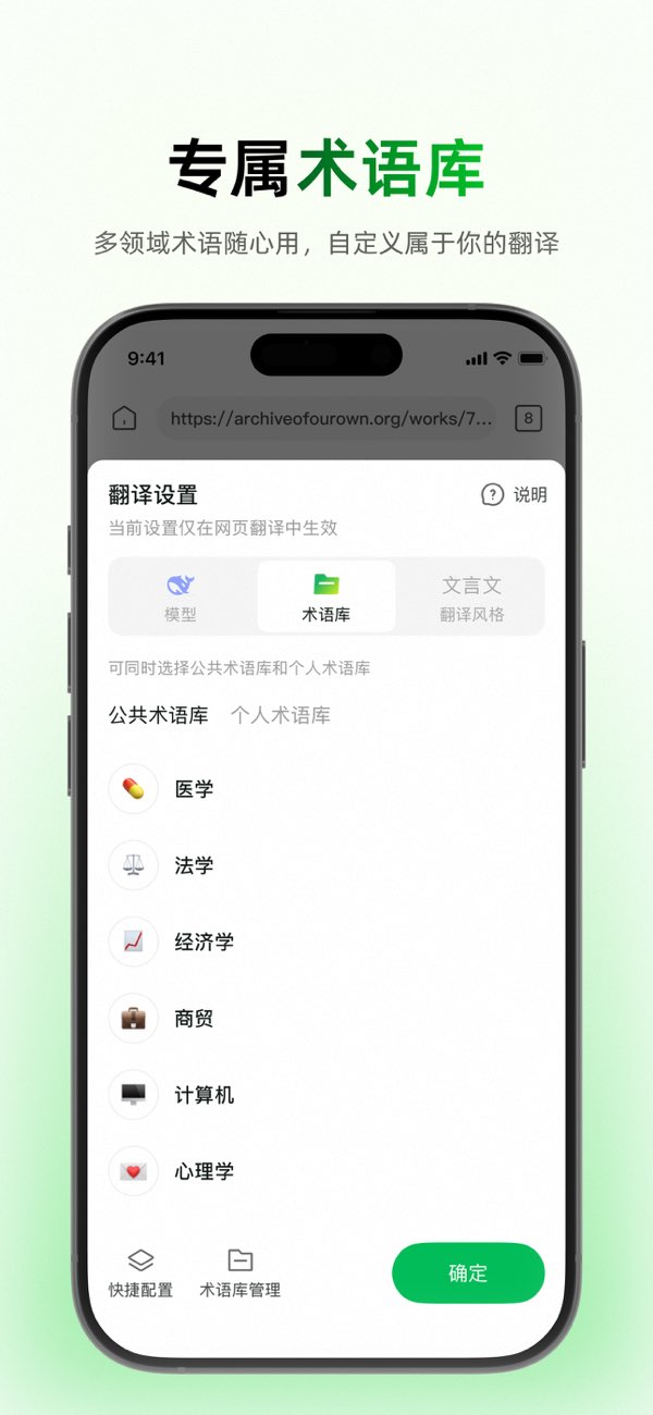 彩云小译截图