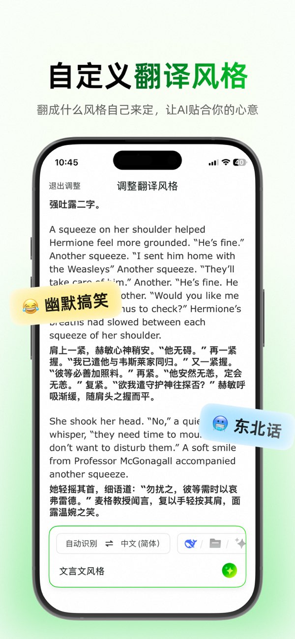 彩云小译截图
