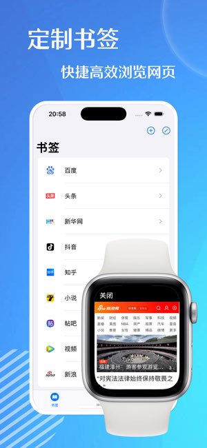 手表浏览器截图