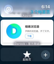 暗礁浏览器截图