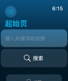 暗礁浏览器截图