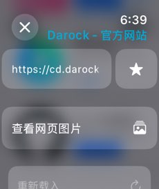 暗礁浏览器截图