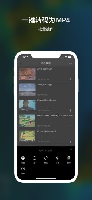 ZOE截图