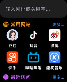 优视浏览器截图