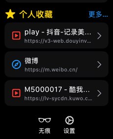 优视浏览器截图