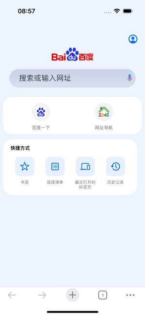 极速浏览器截图