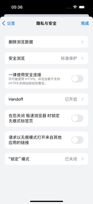 极速浏览器截图