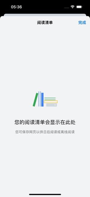 极速浏览器截图
